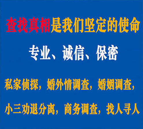 关于新市汇探调查事务所